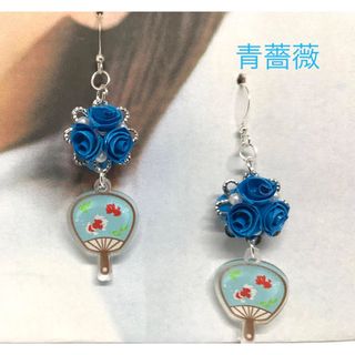 青薔薇のピアス☆うちわ♪ロザフィ(ピアス)