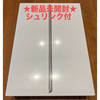 アップル(Apple)の★新品未開封★アップル iPad 第9世代 WiFi 64GB スペースグレイ(タブレット)