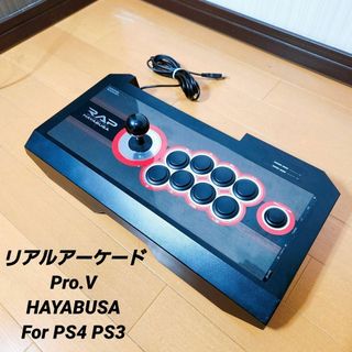 リアルアーケード Pro.V HAYABUSA PS4 PS3 PS5 PC(その他)