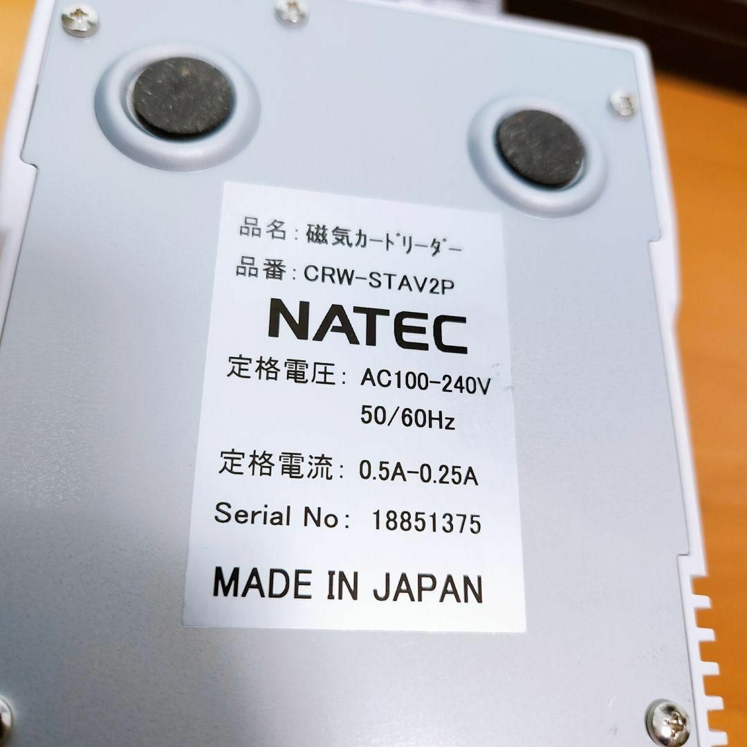 NATEC ナテック ポイントカード 磁気カードリーダー　CRW-STAV2P インテリア/住まい/日用品のオフィス用品(店舗用品)の商品写真