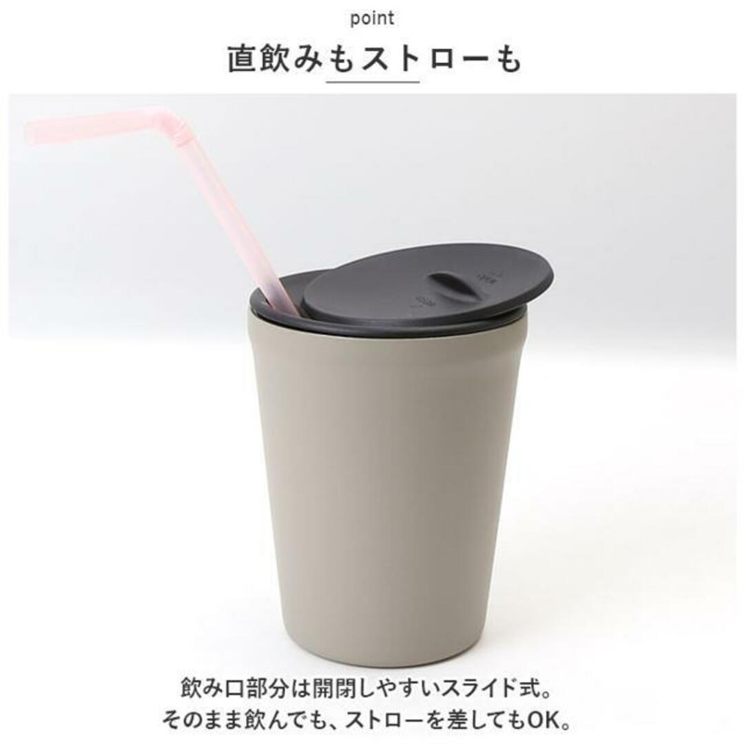 クルール 蓋付きタンブラー 260ml インテリア/住まい/日用品のキッチン/食器(タンブラー)の商品写真