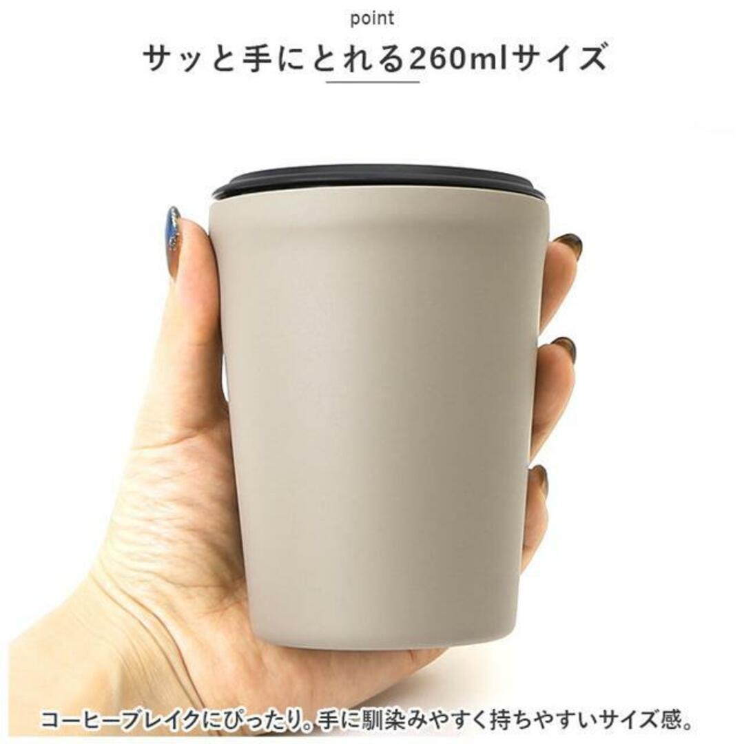 クルール 蓋付きタンブラー 260ml インテリア/住まい/日用品のキッチン/食器(タンブラー)の商品写真