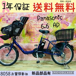 パナソニック(Panasonic)の8058Panasonic3人乗り20インチ子供乗せ電動アシスト自転車(自転車本体)