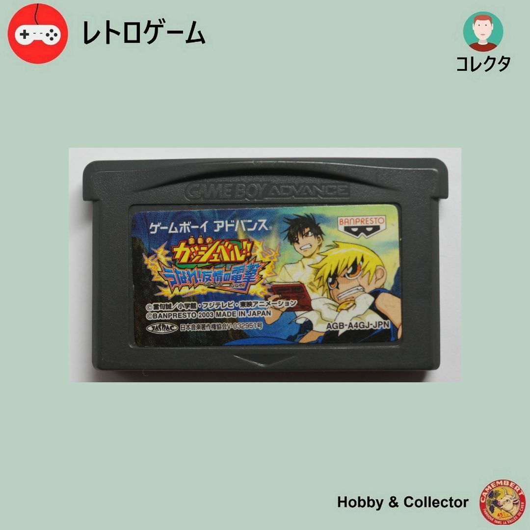 ゲームボーイアドバンス - GBA 金色のガッシュベル!! AGB-A4GJ ゲームボーイアドバンス - GBA 金色のガッシュベル!! AGB-A4GJ