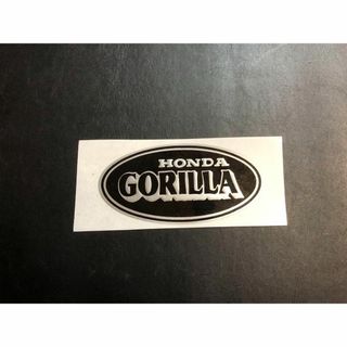 新品　ホンダ　GORILLA　ゴリラ　ステッカー 銀黒　110X55　送料込み(ステッカー)