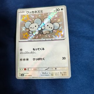 ポケモンカード(カード)