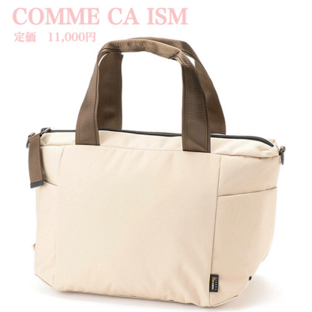 COMME CA ISM(コムサイズム)の新品【COMME CA IS】コムサイズム　コーデュラ　2way マザーズバッグ レディースのバッグ(その他)の商品写真