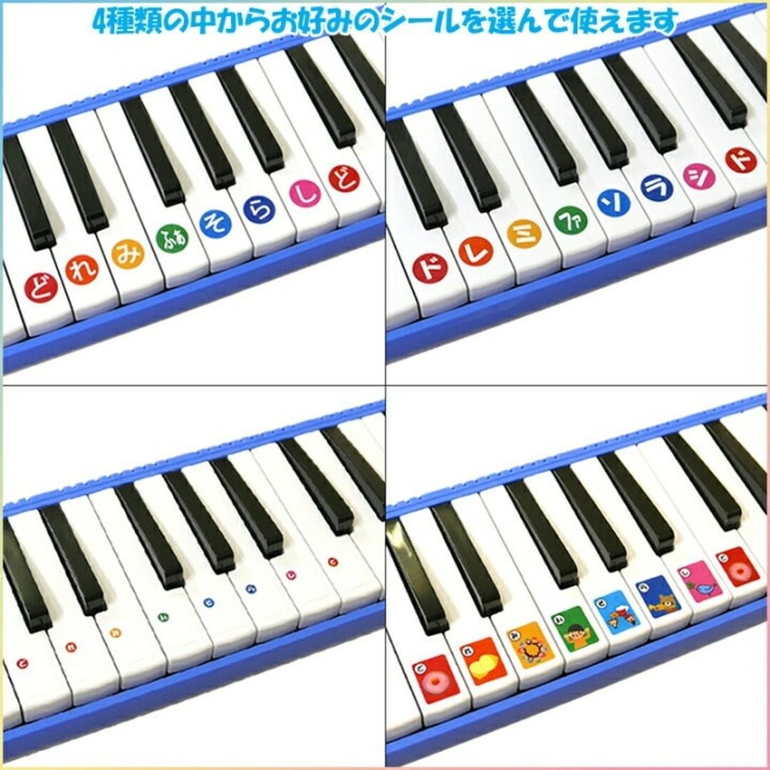 ドレミが学べる ドレミシール ピアノ ピアニカ 鍵盤ハーモニカ 1枚 楽器の鍵盤楽器(ピアノ)の商品写真