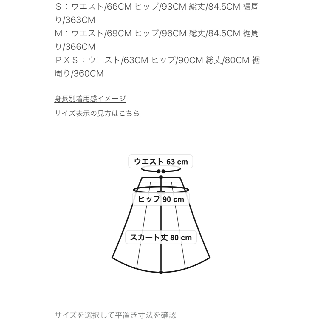 PROPORTION BODY DRESSING(プロポーションボディドレッシング)のタグなし試着のみ♡ サイド切り替えマーメイドスカート レディースのスカート(ロングスカート)の商品写真