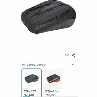 Dunlop  CX-Performance 8 サーモ テニス ラケットバッグ