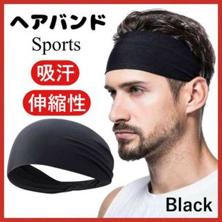 ヘッドバンド ヘアバンド スポーツ 吸汗 速乾 トレーニング227(トレーニング用品)