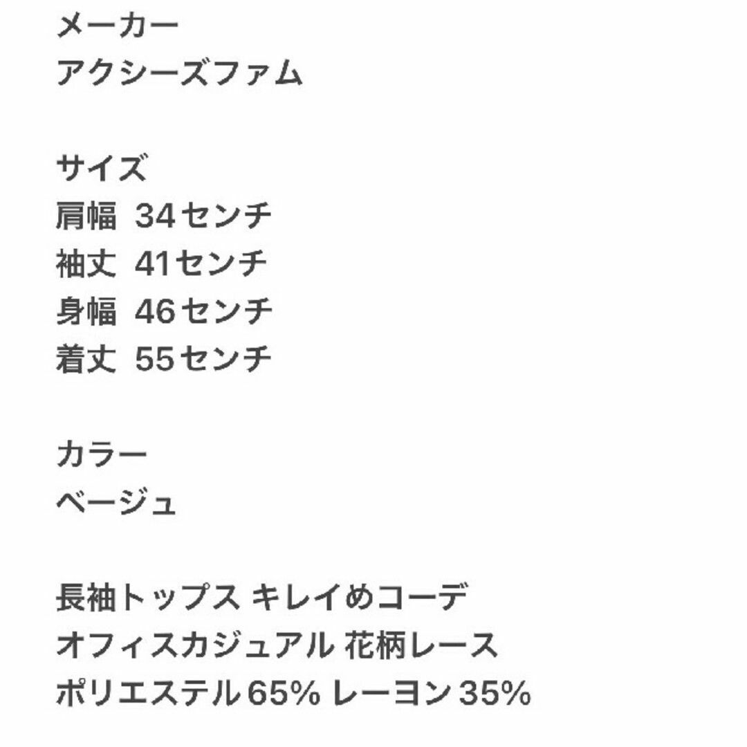 axes femme(アクシーズファム)のaxes femme　アクシーズファム　長袖トップス　キレイめコーデ レディースのトップス(カットソー(長袖/七分))の商品写真