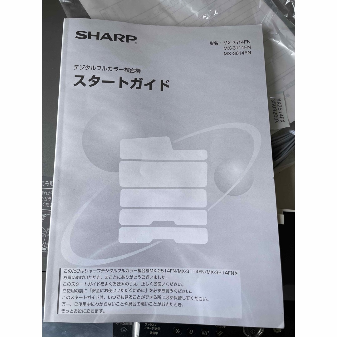 SHARP(シャープ)のSHARPシャープ複合機MX2514 スマホ/家電/カメラのPC/タブレット(PC周辺機器)の商品写真