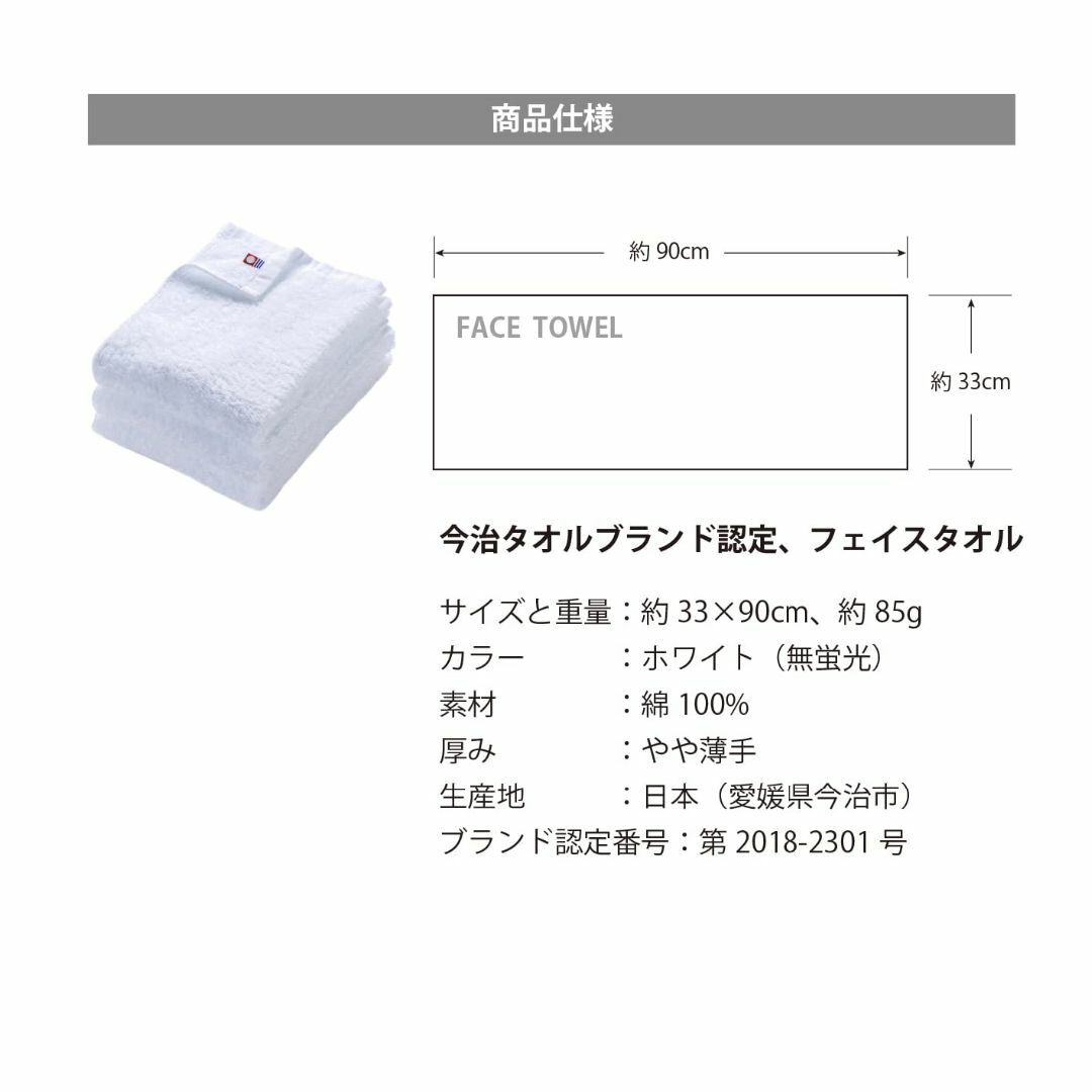 【色: ホワイト５枚】フェイスタオル ホワイト5枚 今治タオルブランド認定 OS インテリア/住まい/日用品の日用品/生活雑貨/旅行(タオル/バス用品)の商品写真