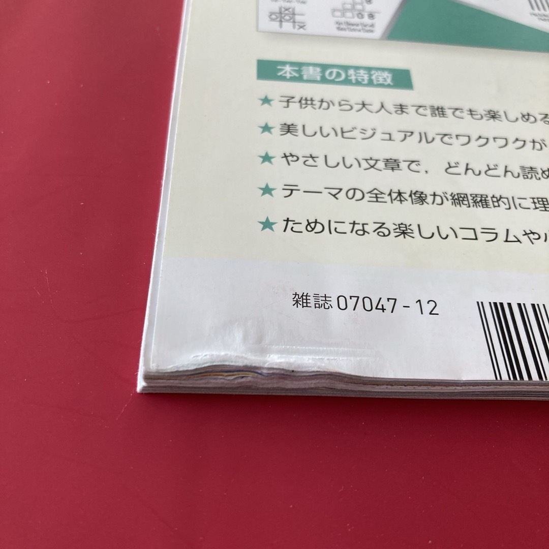 Newton (ニュートン) 2020年 12月号 [雑誌] エンタメ/ホビーの雑誌(専門誌)の商品写真