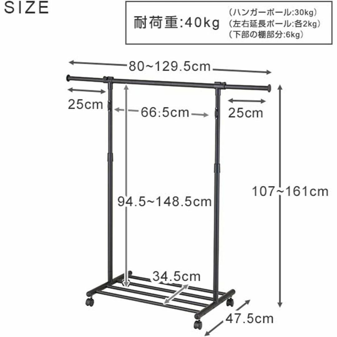 ドウシシャ ハンガーラック 楽ちん上げ下げハンガーシングル 黒 頑丈 全体耐荷重 インテリア/住まい/日用品の日用品/生活雑貨/旅行(日用品/生活雑貨)の商品写真