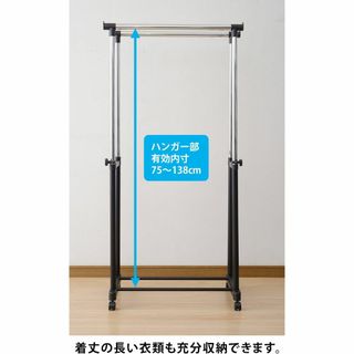 山善 高さ伸縮パイプハンガーラック ダブル 耐荷重15kg ハンガー内寸:75-(クッション)