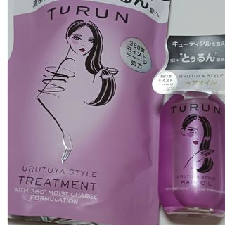 とぅるん 　トリートメント+ツヤヘアオイル 100ml(トリートメント)