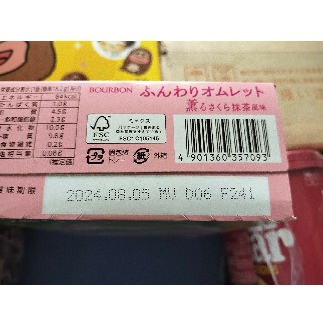 お菓子詰め合わせセット 食品/飲料/酒の食品(菓子/デザート)の商品写真