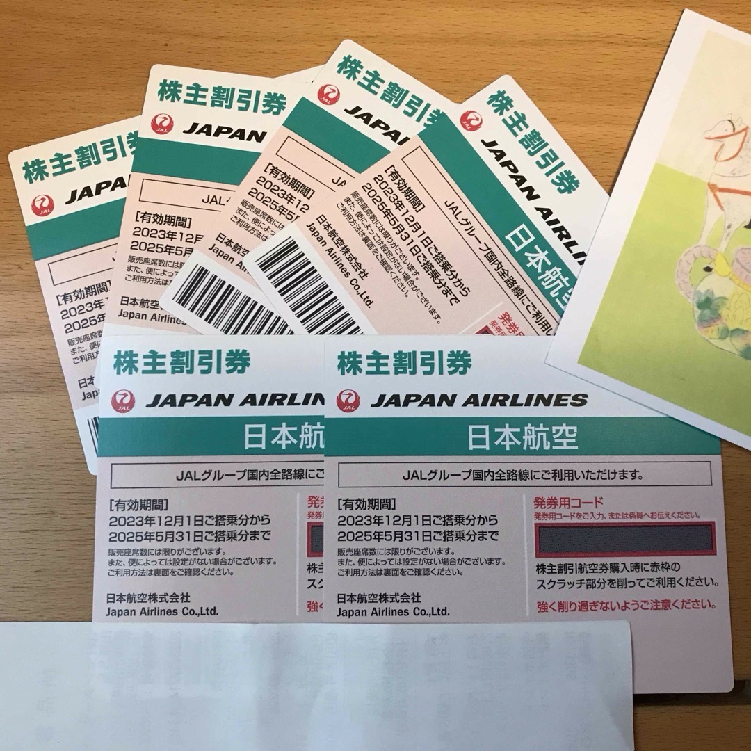 JAL(日本航空)(ジャル(ニホンコウクウ))のJAL 株主優待券　6枚 チケットの乗車券/交通券(航空券)の商品写真