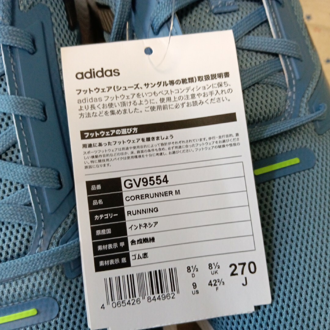 adidas(アディダス)のアディダス adidas スニーカー CORERUNNER M(27.0) メンズの靴/シューズ(スニーカー)の商品写真