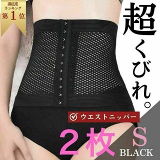 コルセット ウエストニッパー 細見え ダイエット ベルト 腹巻 骨盤矯正 黒(その他)