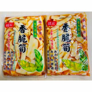 台湾お土産 龍宏 香脆筍 香筍 柔らか味付メンマ味付け筍 600g X 2袋(漬物)