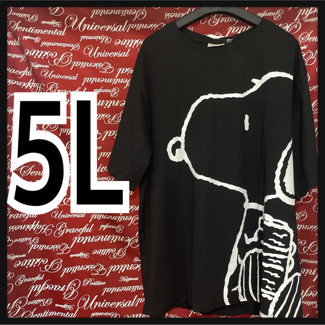 SNOOPY(スヌーピー)の5L・スヌーピープリントビッグTシャツ新品/MCM-404 メンズのトップス(Tシャツ/カットソー(半袖/袖なし))の商品写真