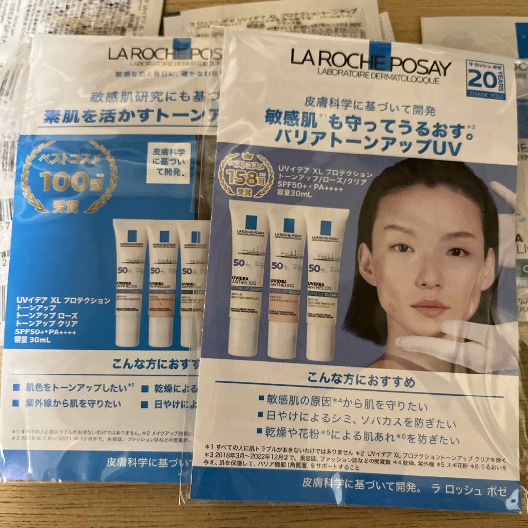 LA ROCHE-POSAY(ラロッシュポゼ)の新品未開封　ラロッシュポゼUVプロテクション トライアルサイズ15点 コスメ/美容のキット/セット(サンプル/トライアルキット)の商品写真