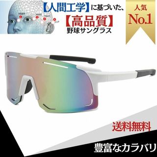 野球サングラス UVカットサングラス　野球　UV　眼鏡 新品　サングラス(その他)