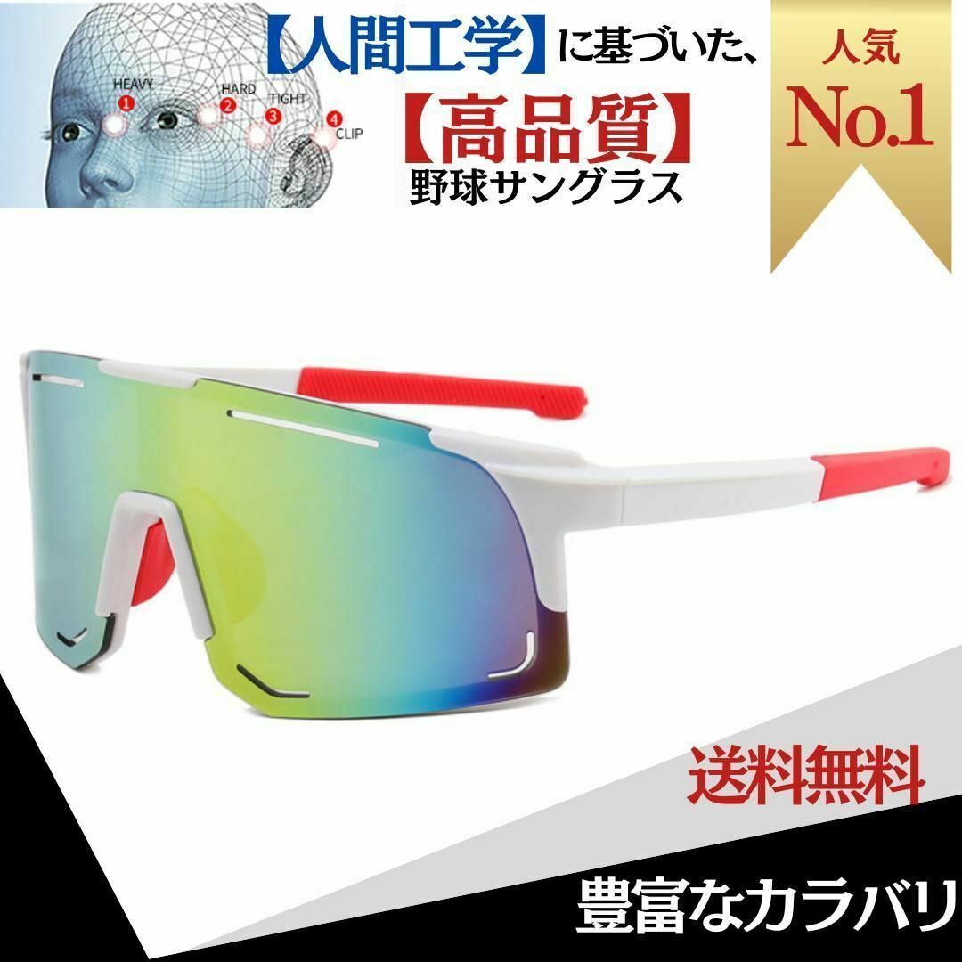 野球サングラス UVカットサングラス　野球　UV　眼鏡 新品　サングラス スポーツ/アウトドアの野球(その他)の商品写真