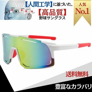 野球サングラス UVカットサングラス　野球　UV　眼鏡 新品　サングラス(その他)