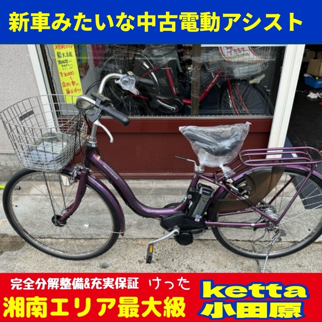電動アシスト自転車　PASナチュラ スポーツ/アウトドアの自転車(自転車本体)の商品写真