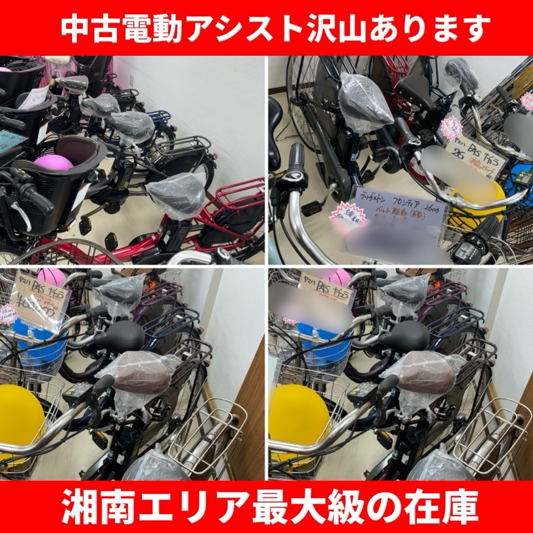 電動アシスト自転車　PASナチュラ スポーツ/アウトドアの自転車(自転車本体)の商品写真