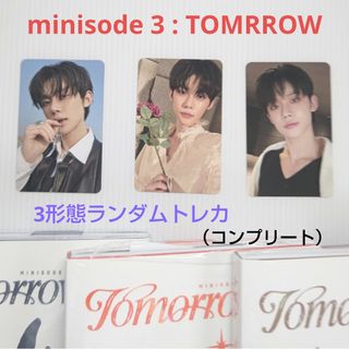 TXT ヨンジュン【 minisode3:TOMRROW】封入トレカ3枚　コンプ(アイドルグッズ)