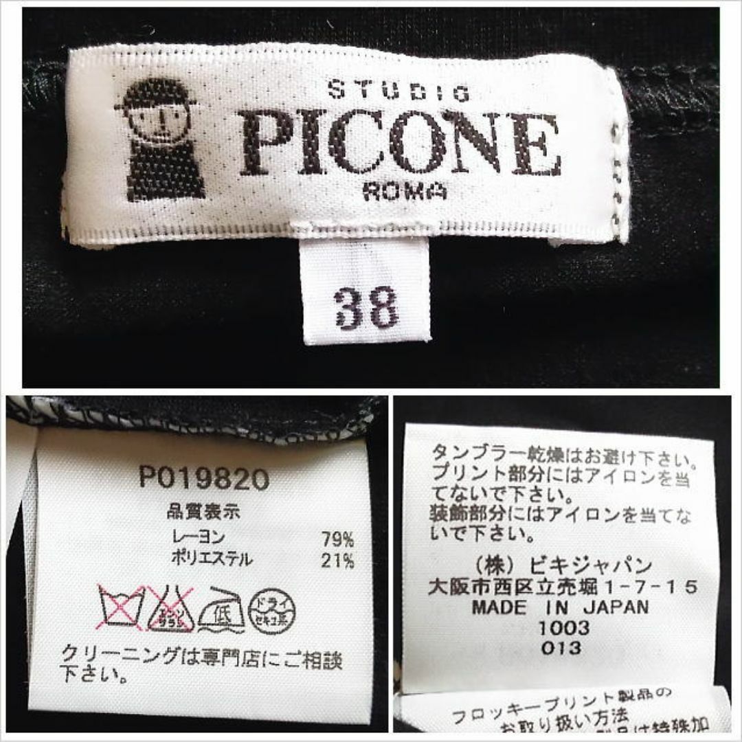 〈STUDIO PICONE〉黒ロゴカットソー 日本製 ピッコーネ 38 M レディースのトップス(カットソー(長袖/七分))の商品写真