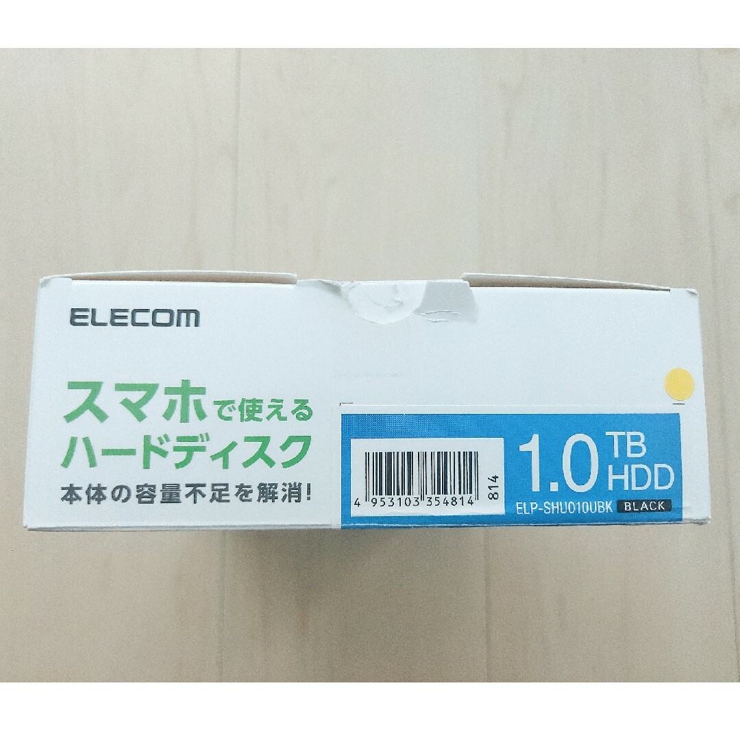 ELECOM(エレコム)のELECOM ELP-SHU010UBK　スマホで使える　ハードディスク　1TB スマホ/家電/カメラのスマートフォン/携帯電話(その他)の商品写真
