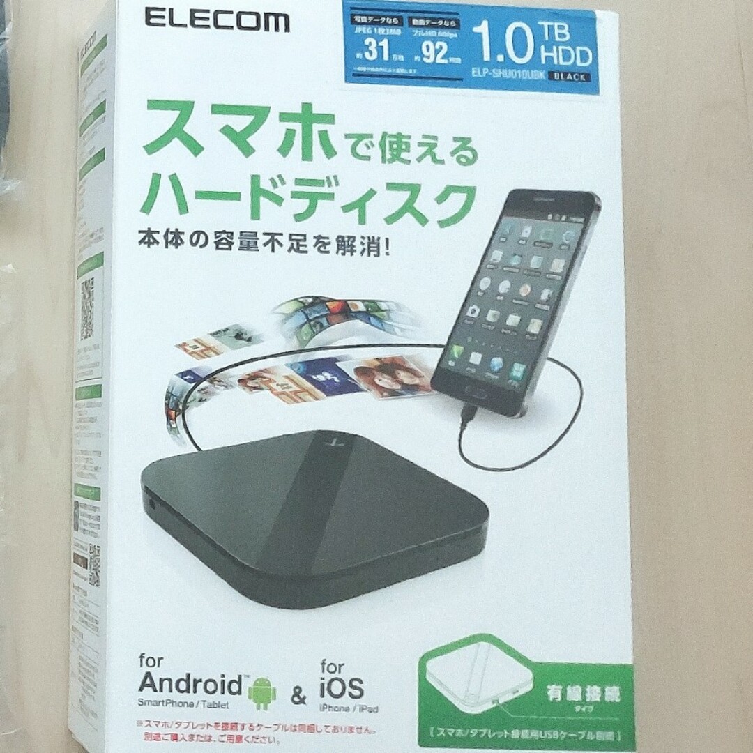 ELECOM(エレコム)のELECOM ELP-SHU010UBK　スマホで使える　ハードディスク　1TB スマホ/家電/カメラのスマートフォン/携帯電話(その他)の商品写真