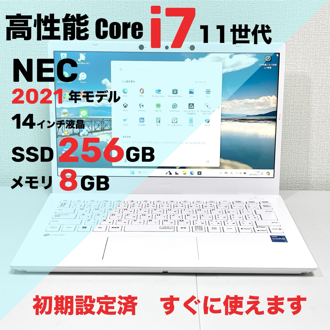 NEC(エヌイーシー)の【限定1台】2021年モデル NEC 第11世代 Core i7 1165G7 スマホ/家電/カメラのPC/タブレット(ノートPC)の商品写真