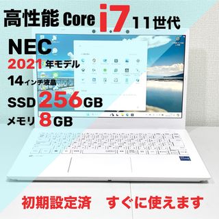 エヌイーシー(NEC)の【限定1台】2021年モデル NEC 第11世代 Core i7 1165G7(ノートPC)