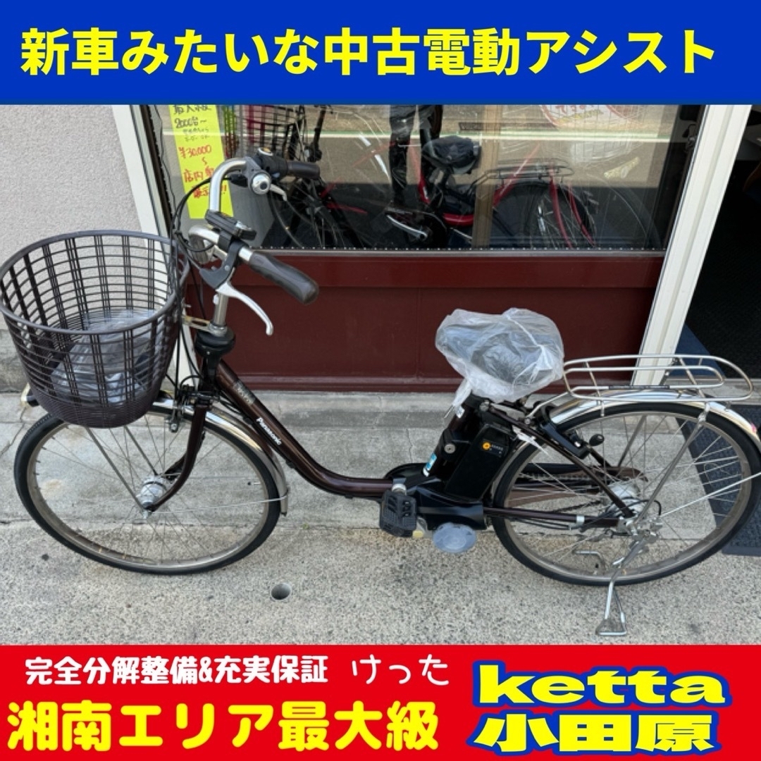 パナソニック　電動アシスト自転車 スポーツ/アウトドアの自転車(自転車本体)の商品写真