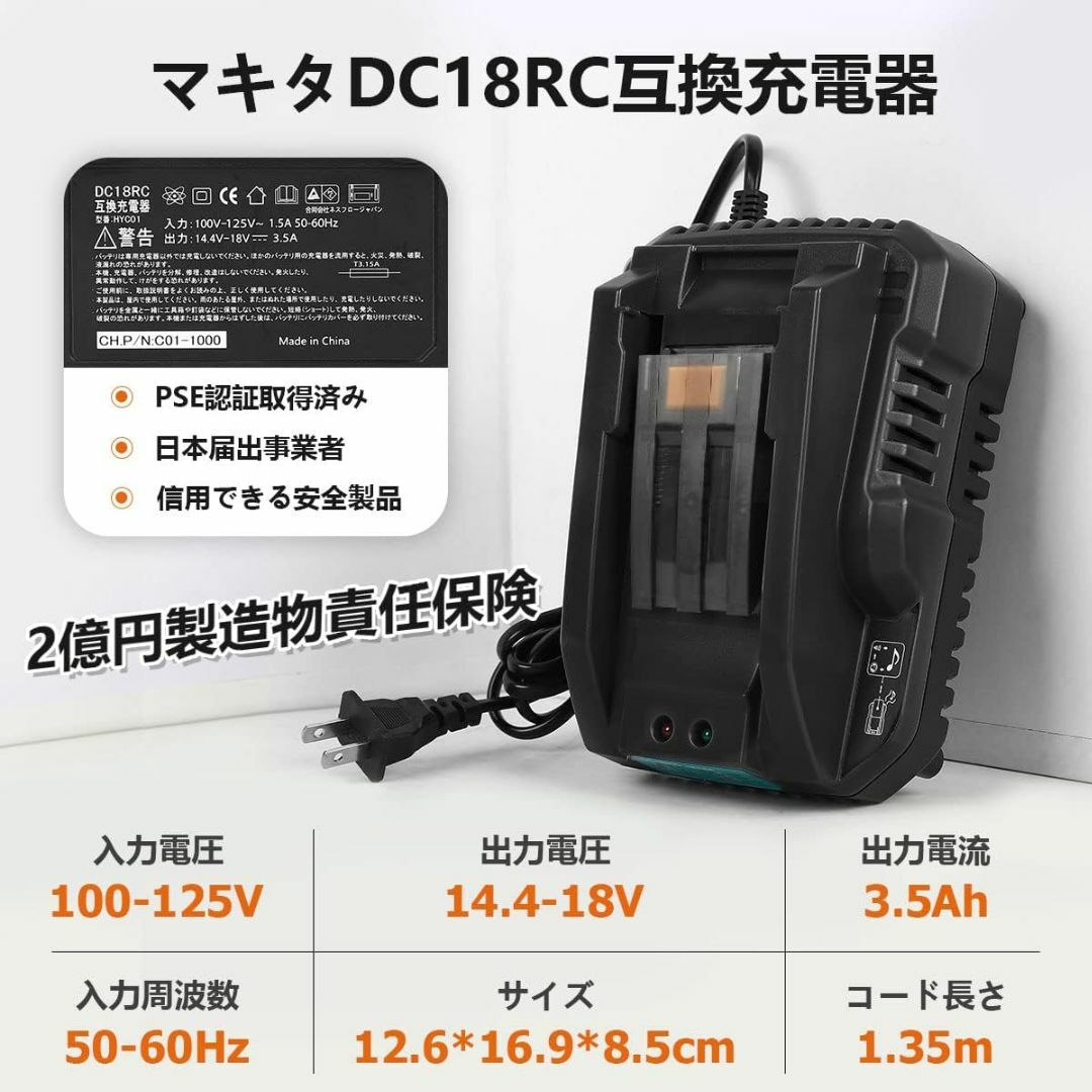 マキタ DC18RC 互換充電器 マキタ バッテリー14.4～18v充電器 BL スマホ/家電/カメラのスマホアクセサリー(その他)の商品写真