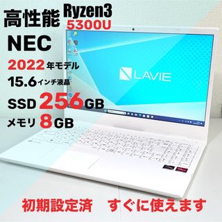 エヌイーシー(NEC)の【限定1台】NEC Lavie Windows11 SSD仕様 2022年モデル(ノートPC)