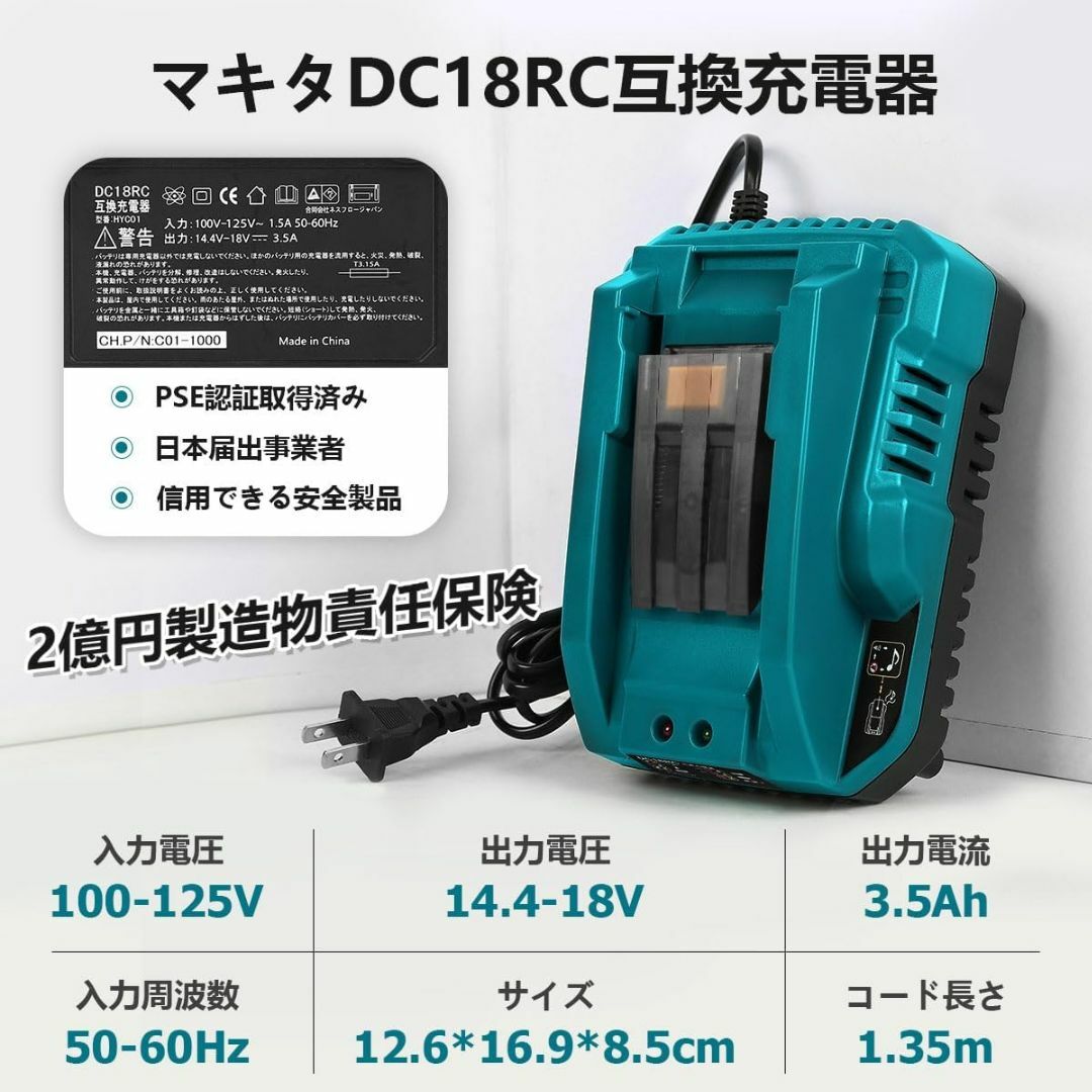 マキタ DC18RC 互換充電器 マキタ バッテリー14.4～18v充電器 BL スマホ/家電/カメラのスマートフォン/携帯電話(バッテリー/充電器)の商品写真