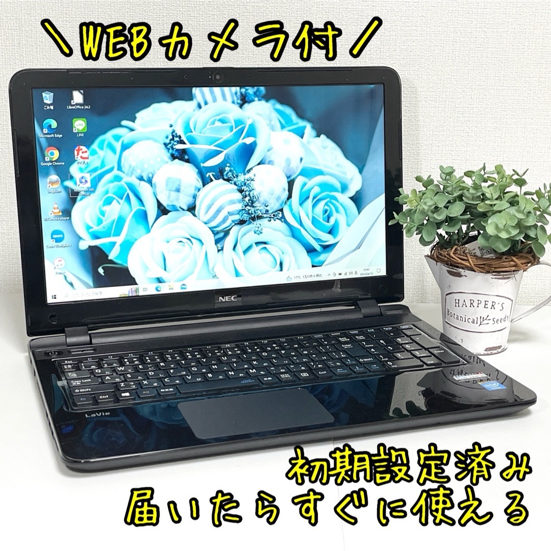 NEC シンプルなブラック オールインワンノート 初期設定済 すぐに使えます！ スマホ/家電/カメラのPC/タブレット(ノートPC)の商品写真