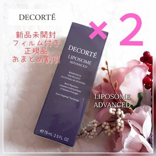 【正規品75ml×2本】新品フィルム付COSME DECORTEリポソームセラム