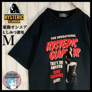 ヒステリックグラマー(HYSTERIC GLAMOUR)の【東海オンエア・としみつ着用】ヒステリックグラマー ヒスガール 即完売 Tシャツ(Tシャツ/カットソー(半袖/袖なし))