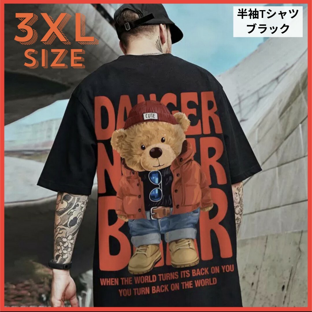 Tシャツ メンズ オーバーサイズ くま ストリート ヒップホップ メンズのトップス(Tシャツ/カットソー(半袖/袖なし))の商品写真