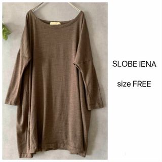 スローブイエナ(SLOBE IENA)の古着☆SLOBE IENA 茶薄手ニット ゆったり ロング丈 ベイクルーズ(ニット/セーター)