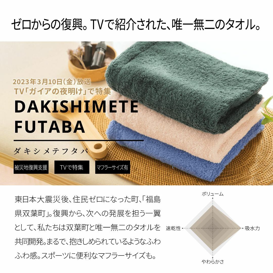 【色: Futabaサクラ】エアーかおる フェイスタオル ダキシメテフタバ 日本 インテリア/住まい/日用品の日用品/生活雑貨/旅行(タオル/バス用品)の商品写真